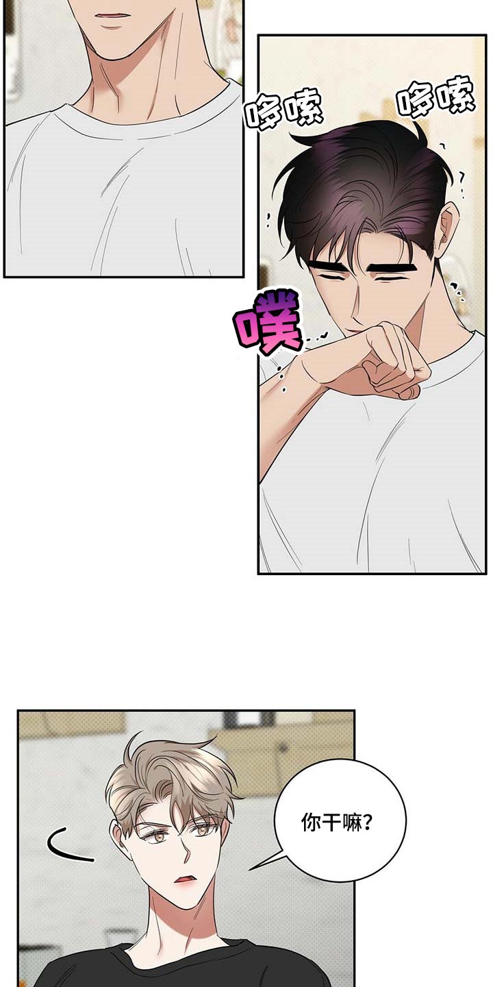 逆攻漫画,第76章：滚去纽约吧5图