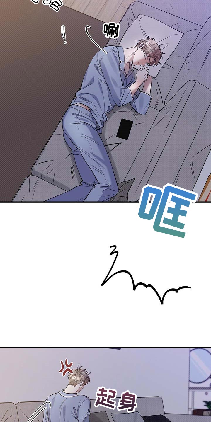 逆攻漫画,第64章：不像话3图