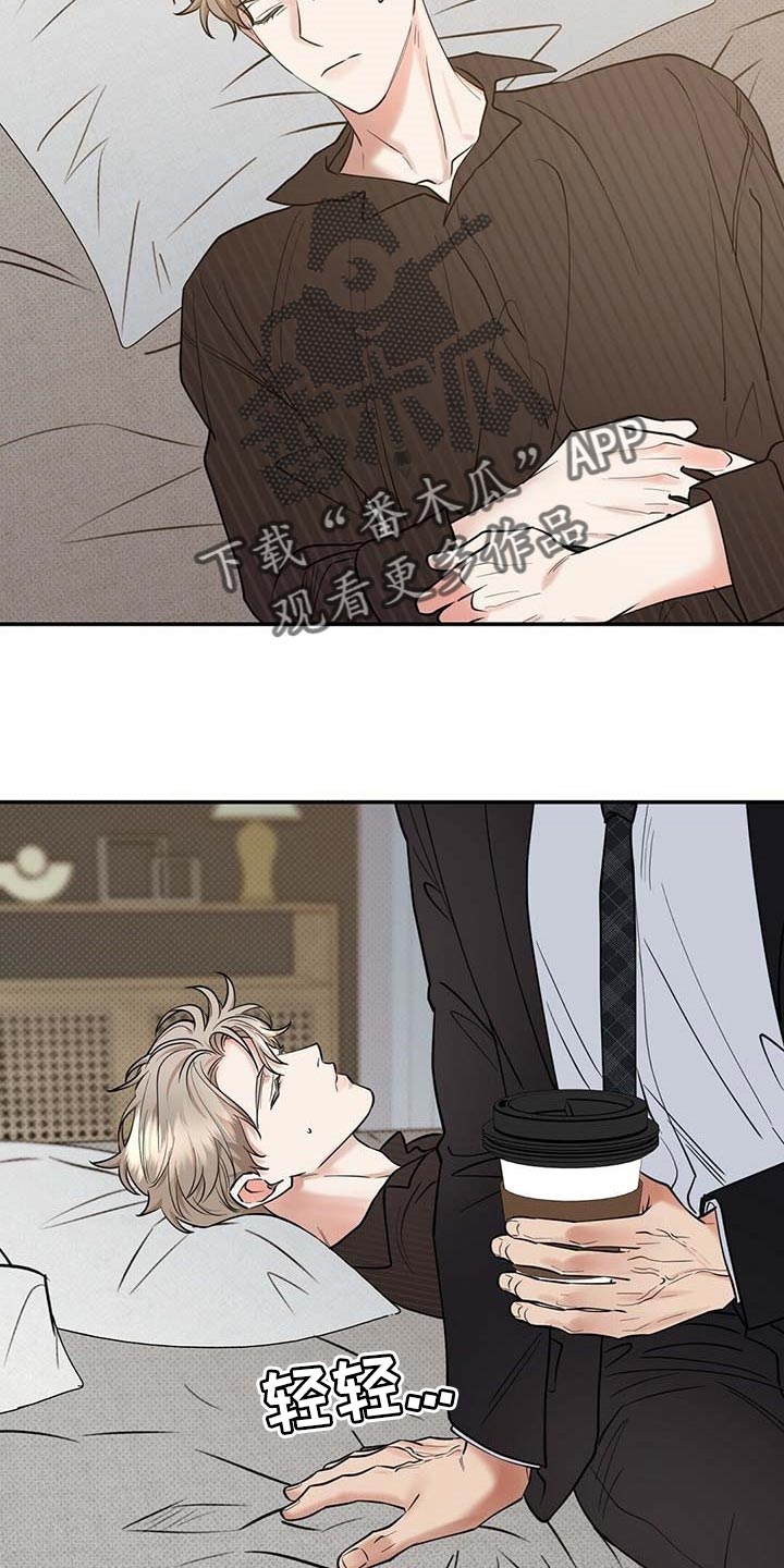 逆攻漫画,第66章：太开心了4图