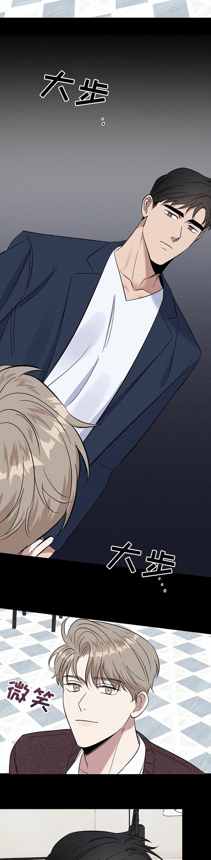 逆攻漫画,第24章：曾经的事3图