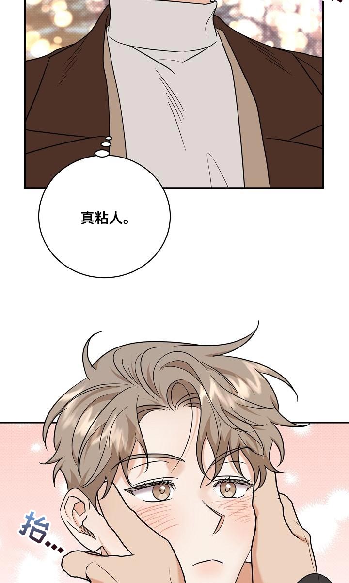 逆攻漫画,第107章：【番外】我还想听4图