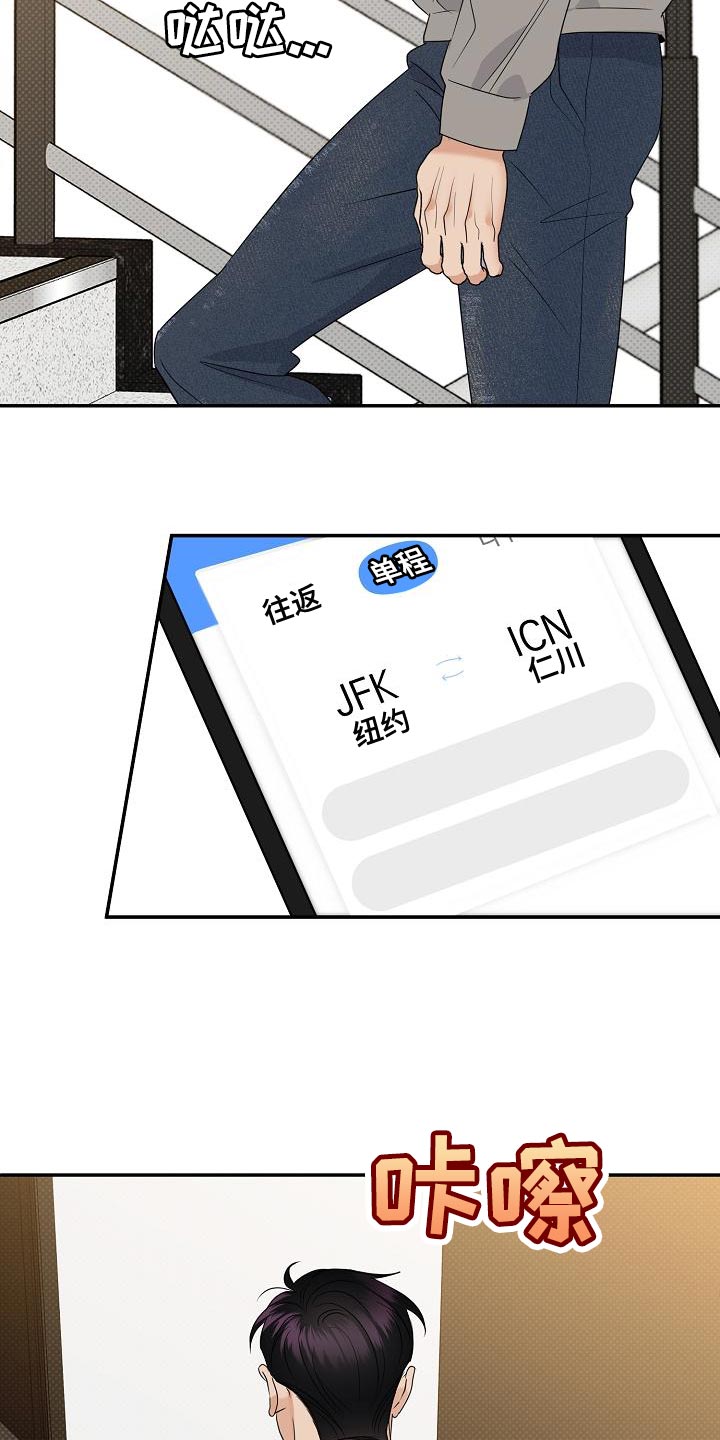 逆攻漫画,第100章：【番外】恶化3图