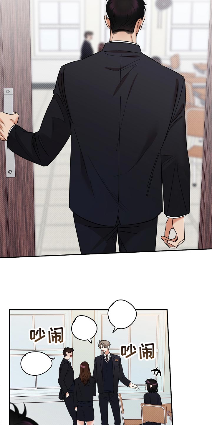 逆攻漫画,第86章：【番外】冲击5图