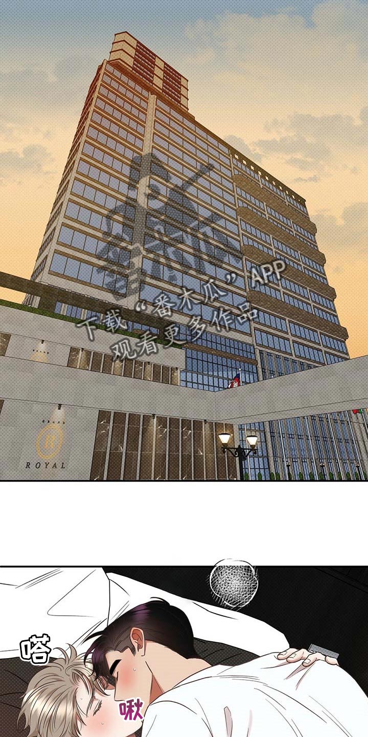 逆攻漫画,第70章：独自隐忍的样子1图