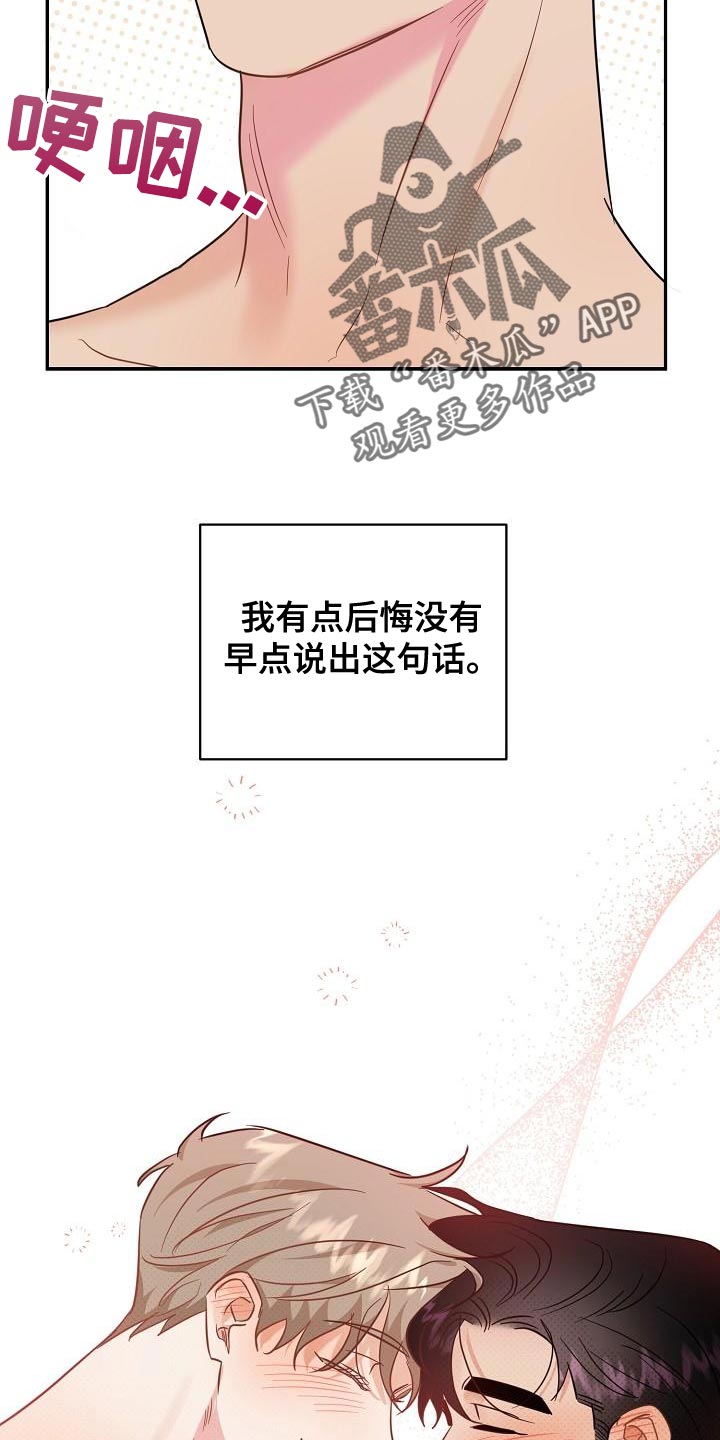 逆攻漫画,第108章：【番外】会越来越喜欢5图