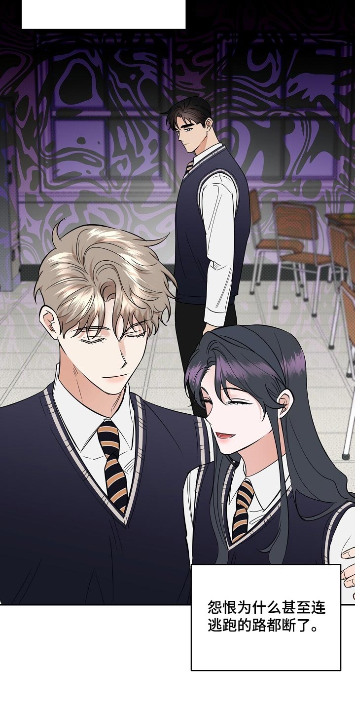 逆攻漫画,第91章：【番外】我也很生气2图