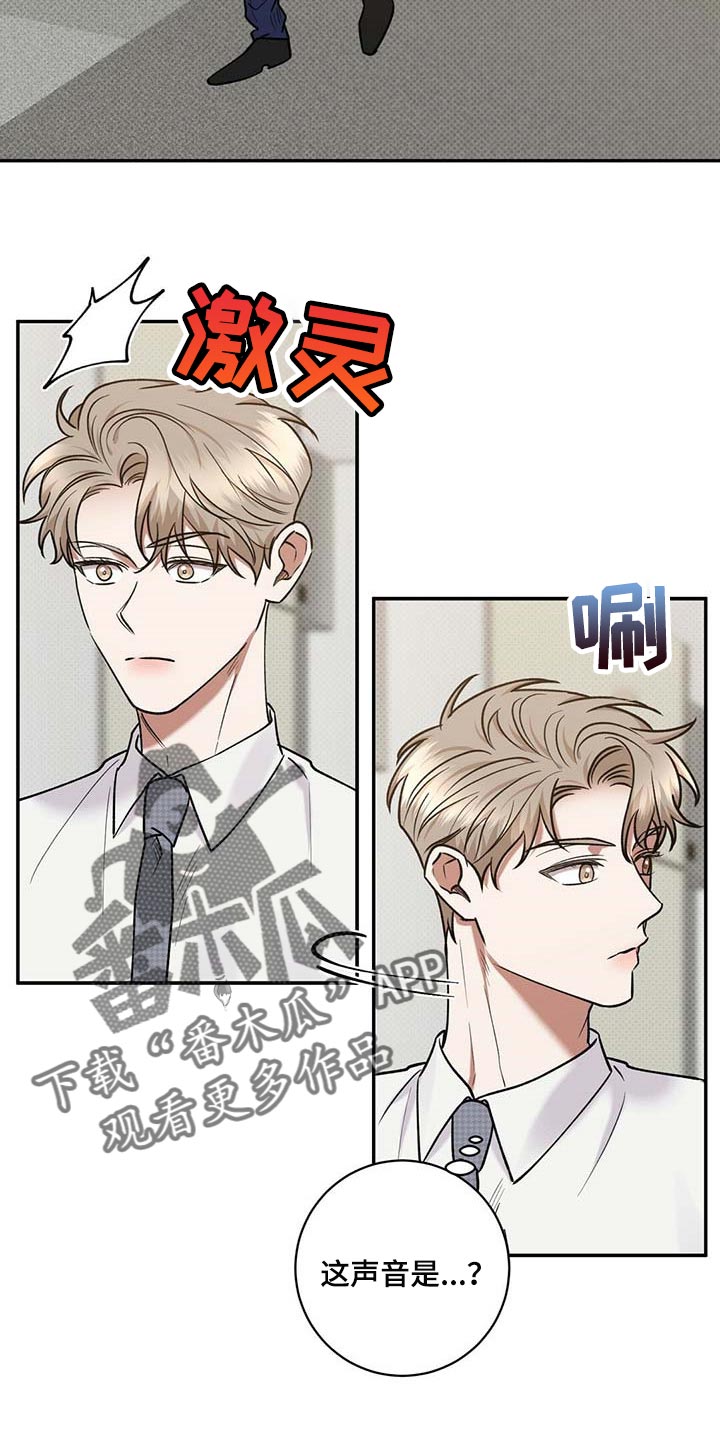 逆攻漫画,第62章：死磕到底1图