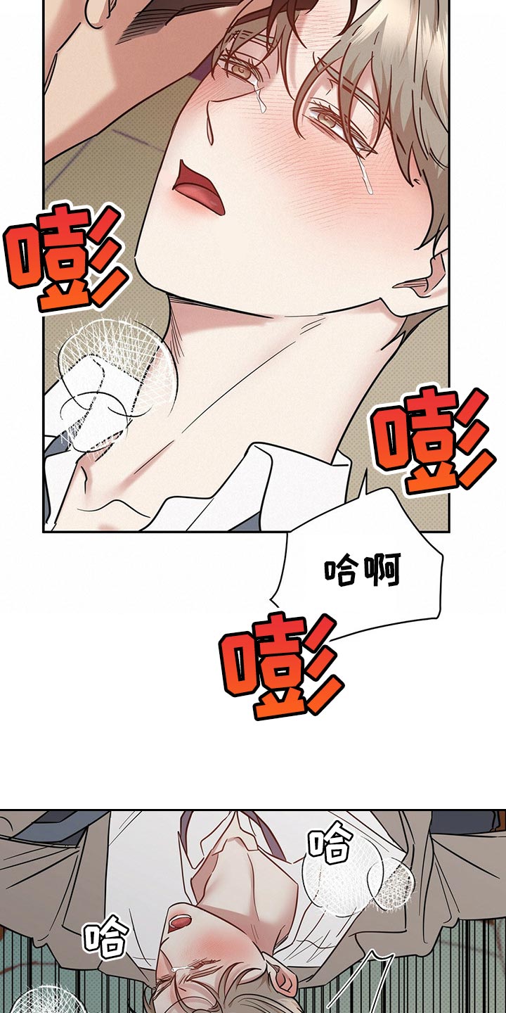 逆攻漫画,第78章：欺骗自己2图