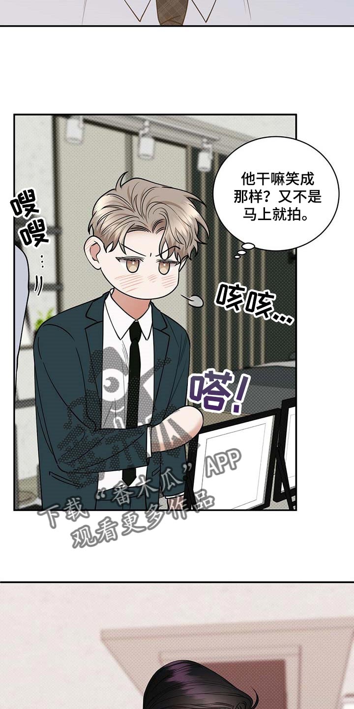 逆攻漫画,第66章：太开心了4图