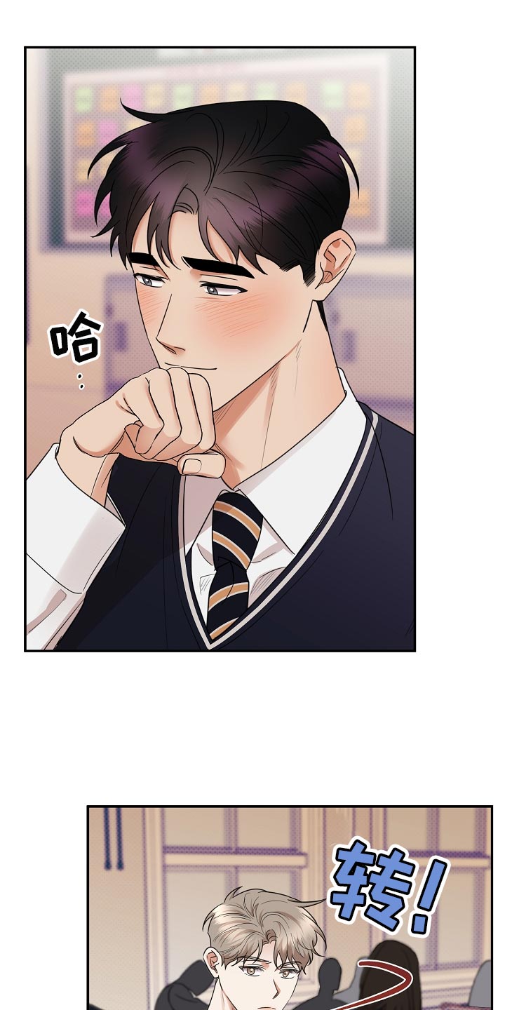 逆攻漫画,第87章：【番外】藐视4图