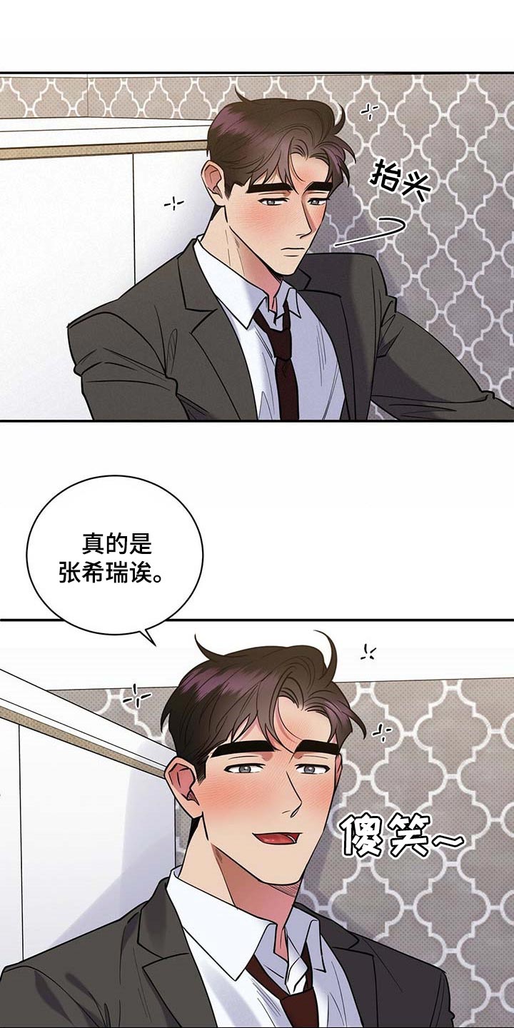 逆攻漫画,第64章：不像话3图
