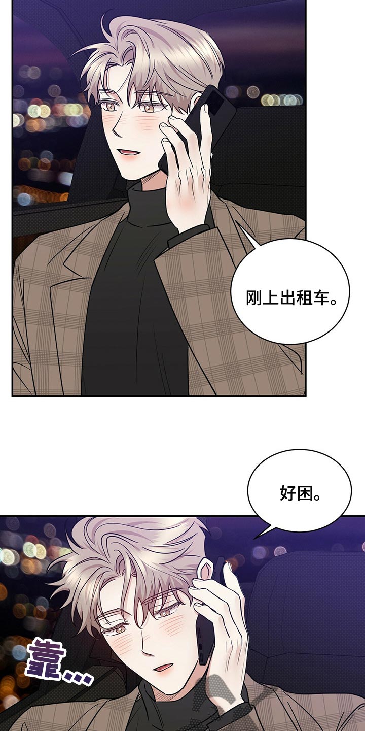 逆攻漫画,第85章：无药可救【完结】1图