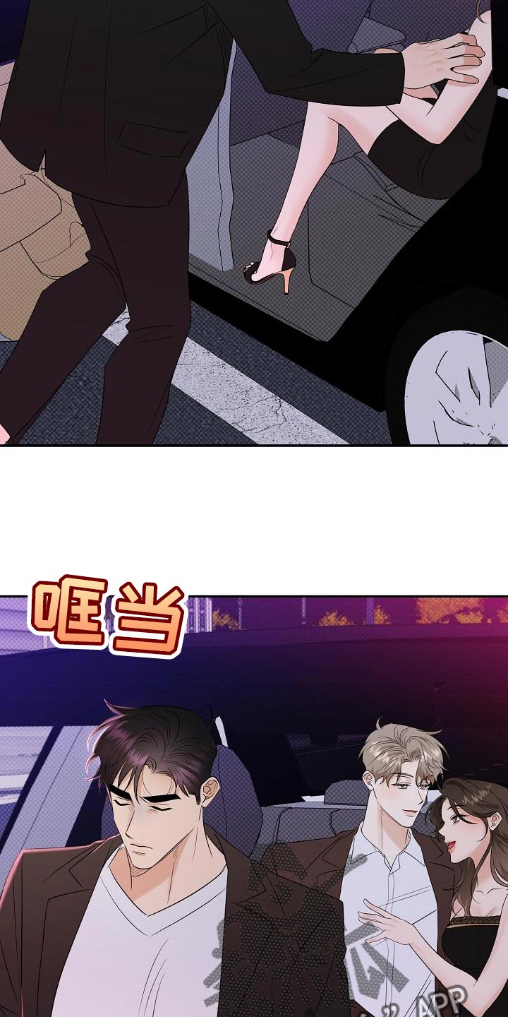 逆攻漫画,第100章：【番外】恶化2图