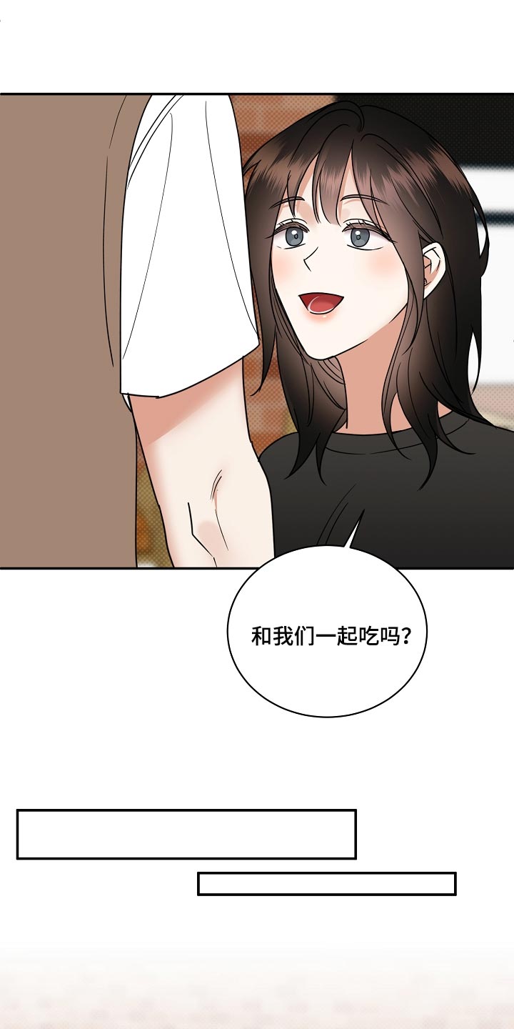 逆攻漫画,第89章：【番外】一定要喜欢上3图