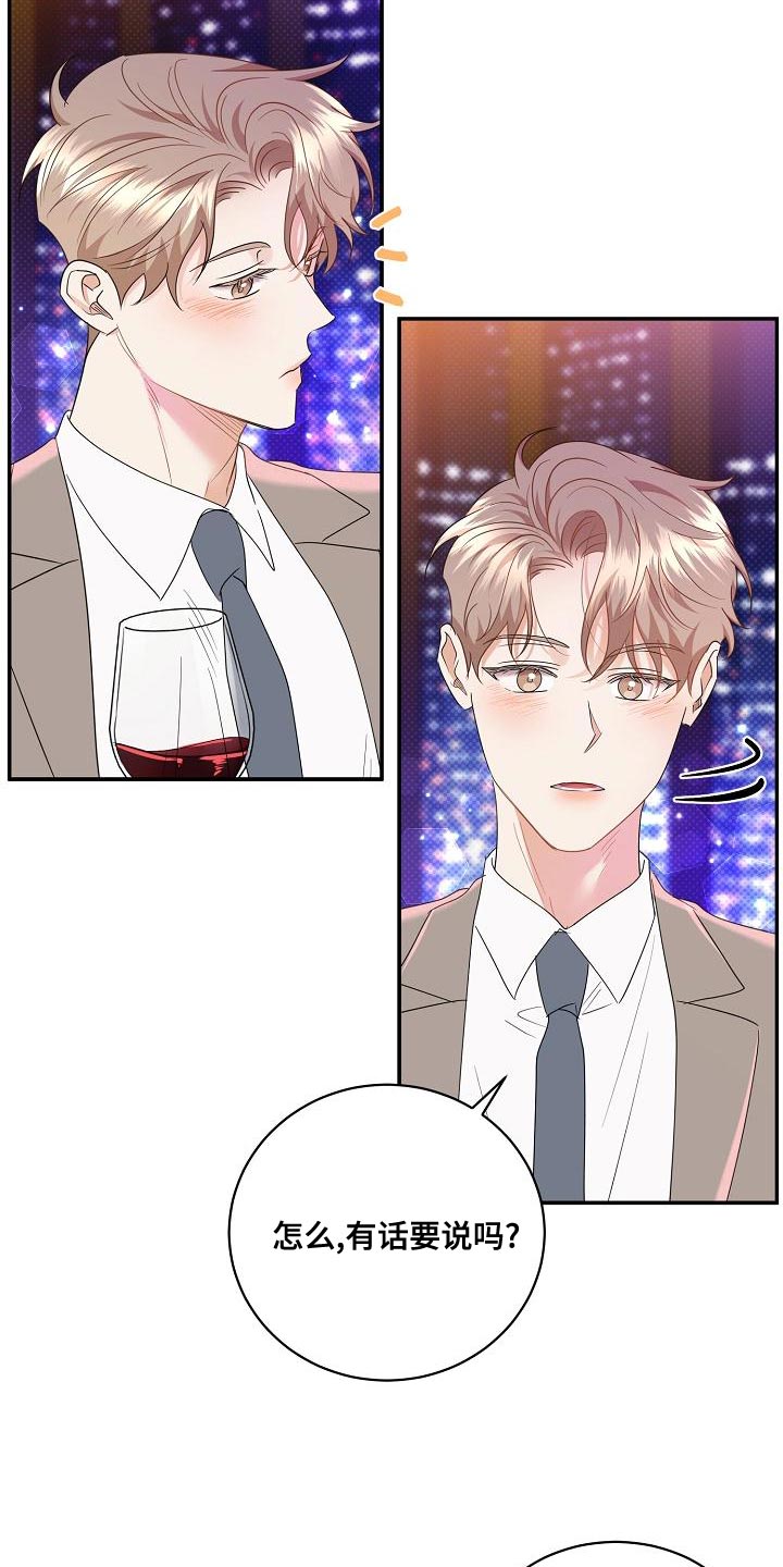 逆攻漫画,第101章：【番外】要回去了1图