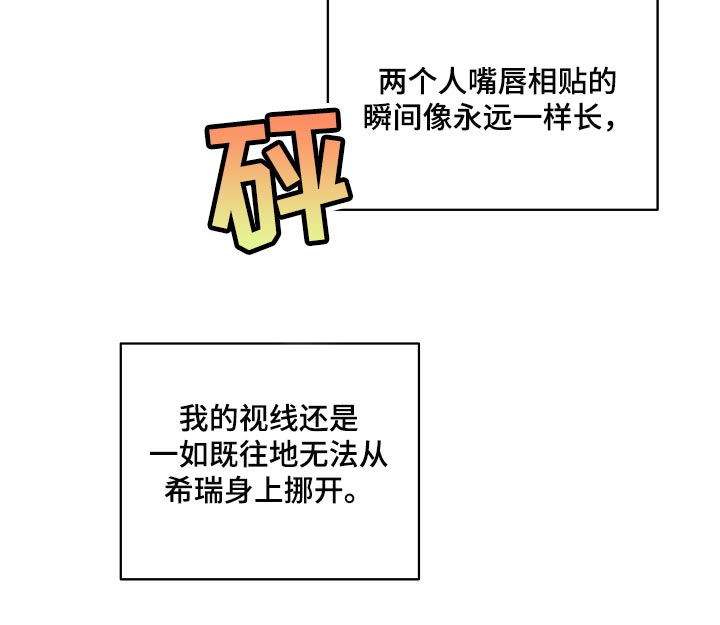 逆攻漫画,第89章：【番外】一定要喜欢上3图