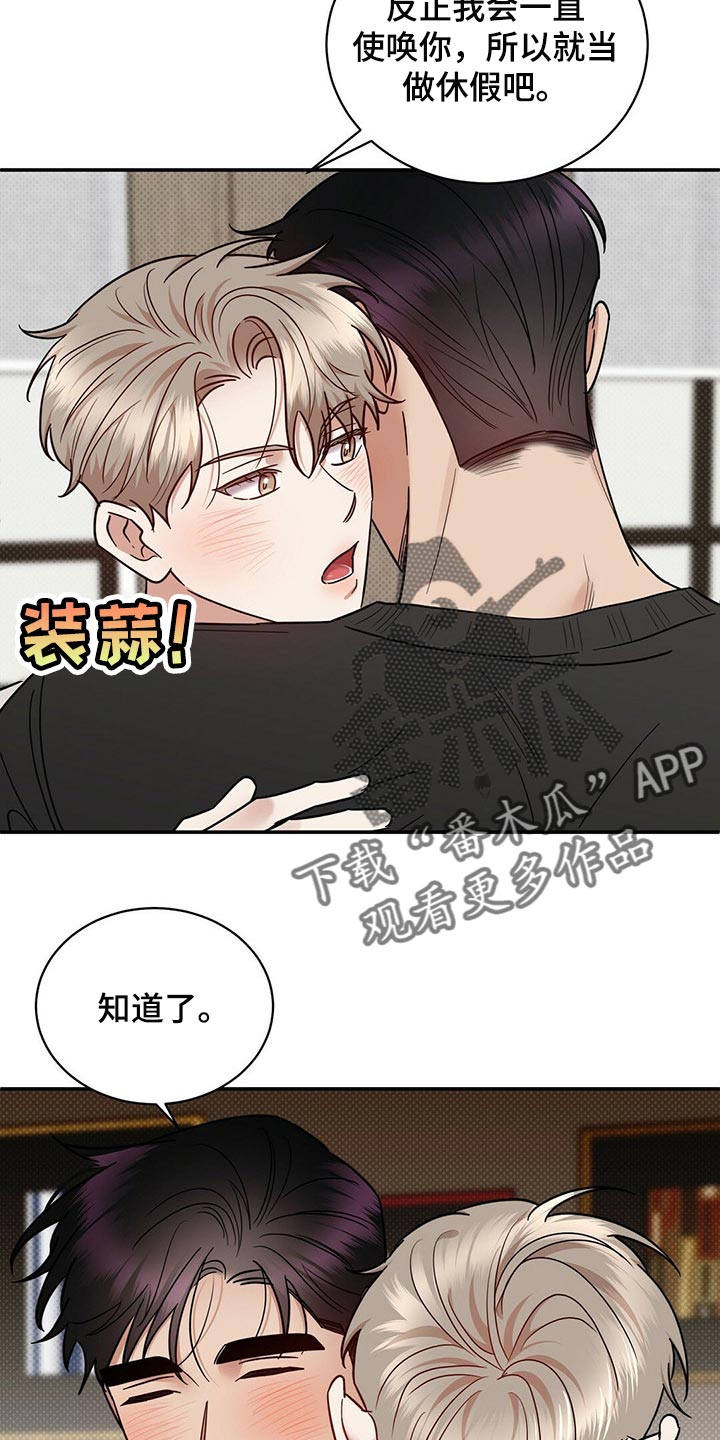 逆攻漫画,第84章：现在去见你3图