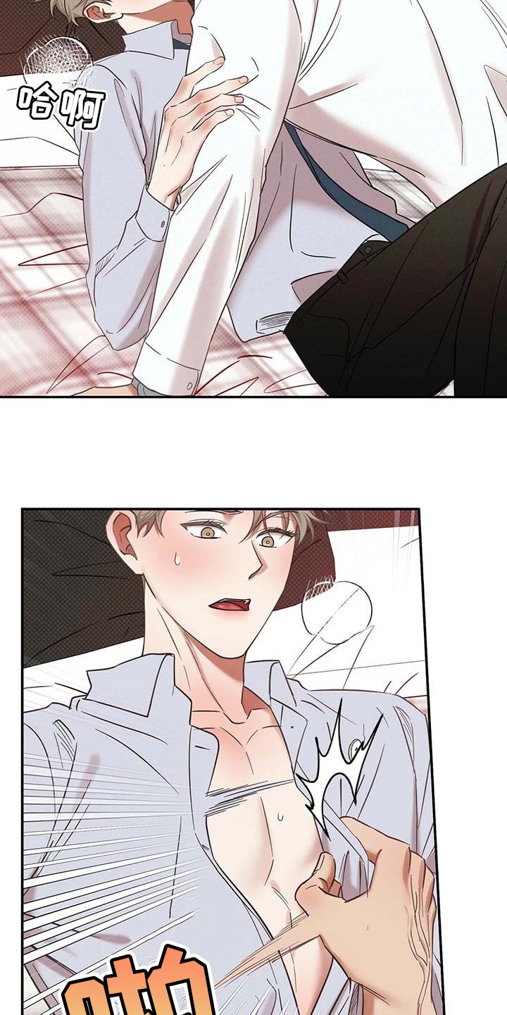 逆攻漫画,第70章：独自隐忍的样子2图