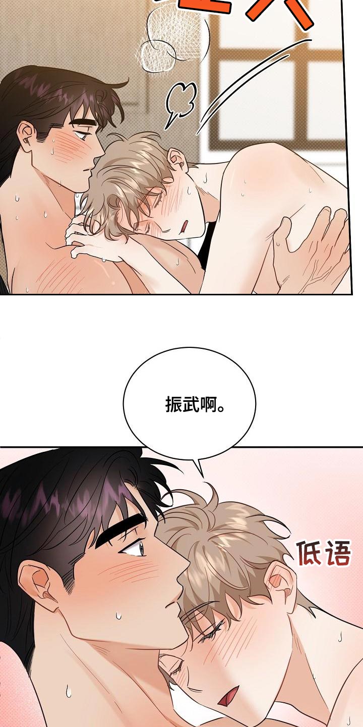 逆攻漫画,第108章：【番外】会越来越喜欢1图