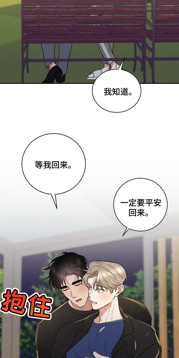 逆攻漫画,第83章：惊喜4图