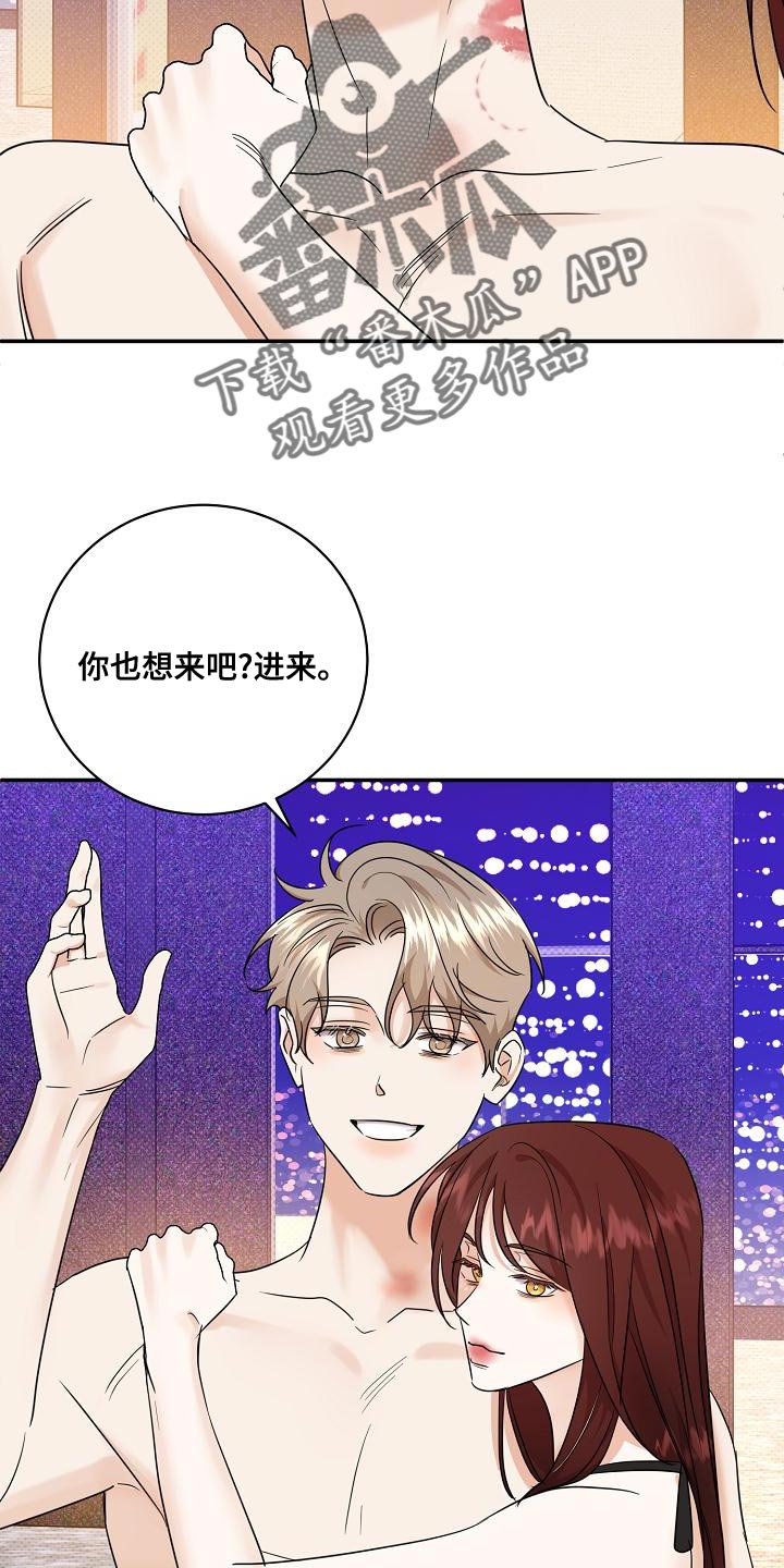 逆攻漫画,第105章：【番外】无法忍受5图