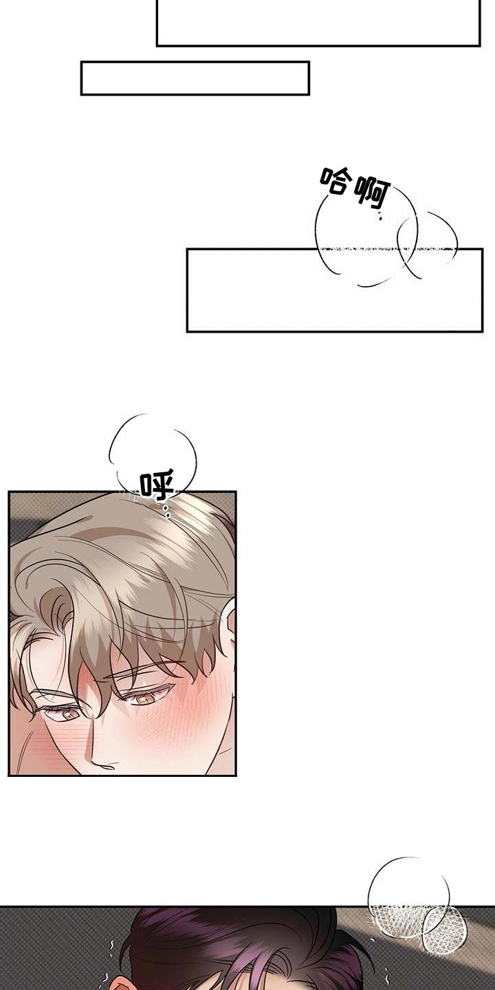 逆攻漫画,第75章：只要是你我都喜欢4图