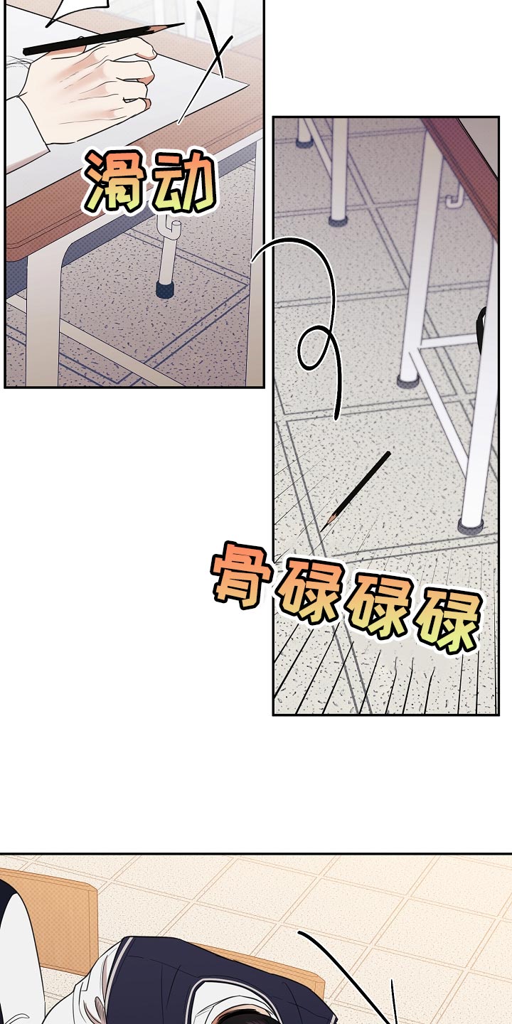 逆攻漫画,第87章：【番外】藐视4图