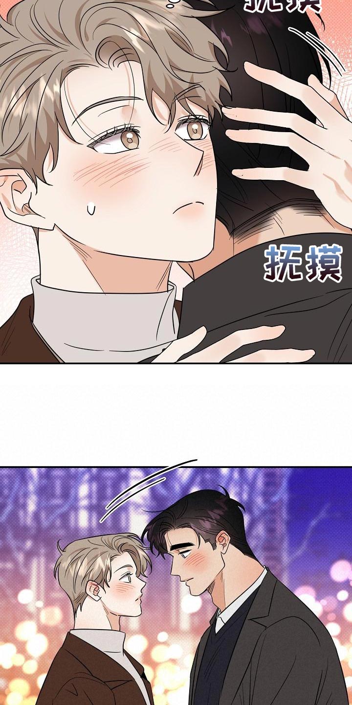 逆攻漫画,第108章：【番外】会越来越喜欢3图