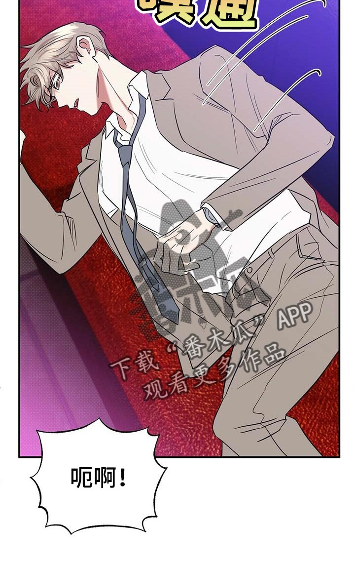 逆攻漫画,第77章：想要的局面4图