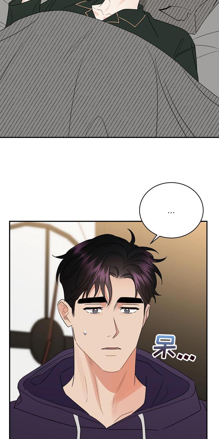 逆攻漫画,第96章：【番外】关火2图