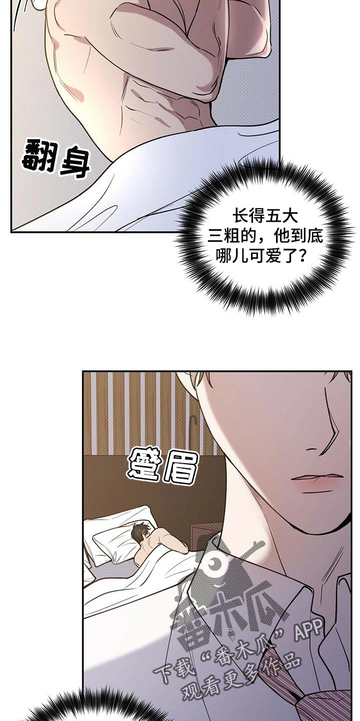 逆攻漫画,第61章：全都到此为止2图