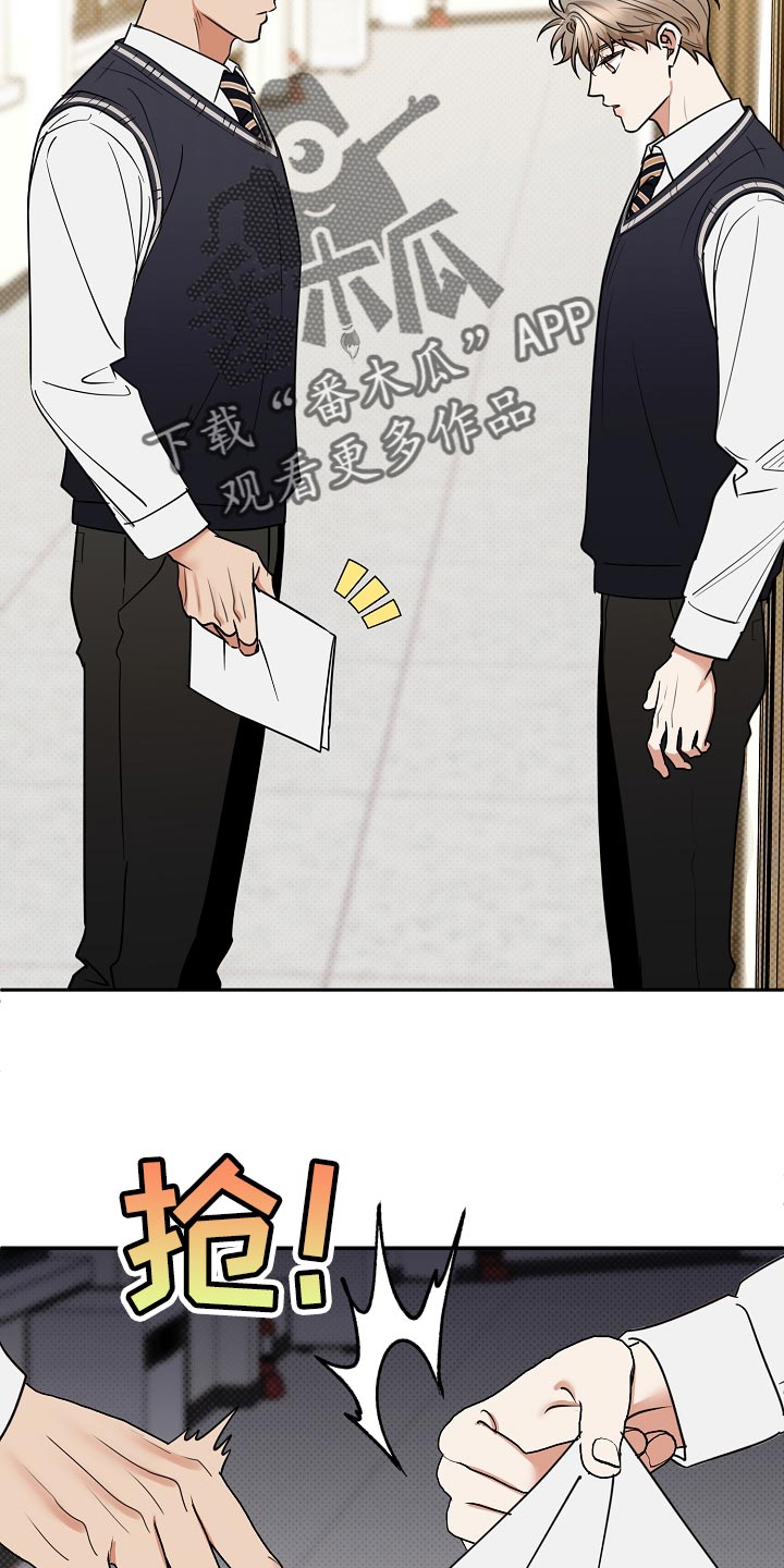 逆攻漫画,第88章：【番外】摆脱5图