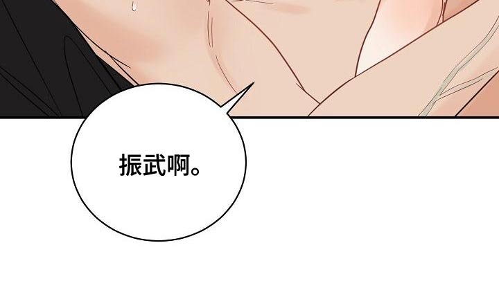 逆攻漫画,第108章：【番外】会越来越喜欢4图