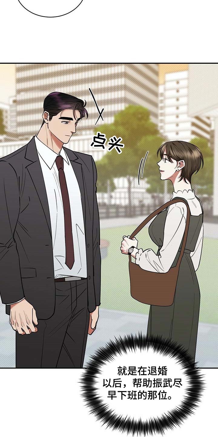 逆攻漫画,第70章：独自隐忍的样子3图