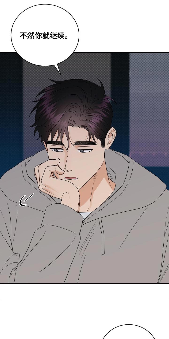 逆攻漫画,第103章：【番外】运动5图