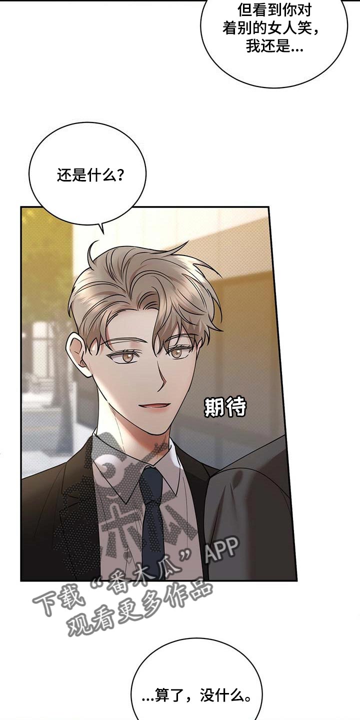 逆攻漫画,第70章：独自隐忍的样子5图