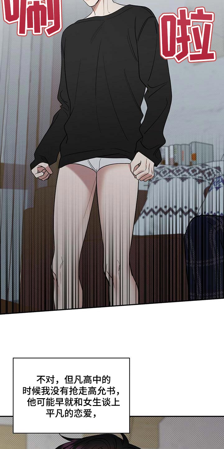 逆攻漫画,第76章：滚去纽约吧1图