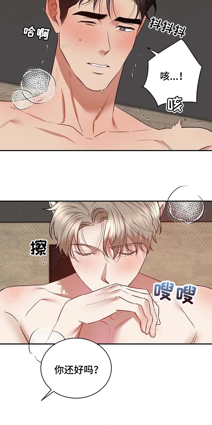 逆攻漫画,第75章：只要是你我都喜欢5图