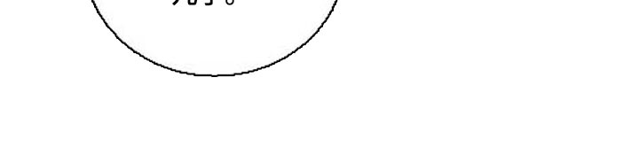 逆攻漫画,第71章：满汉全席4图