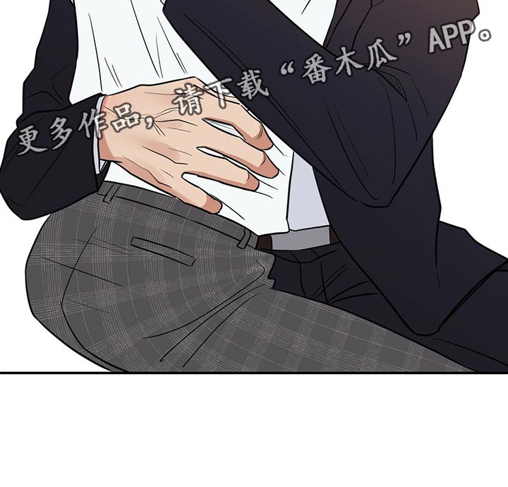 逆攻漫画,第81章：饱含幸福3图