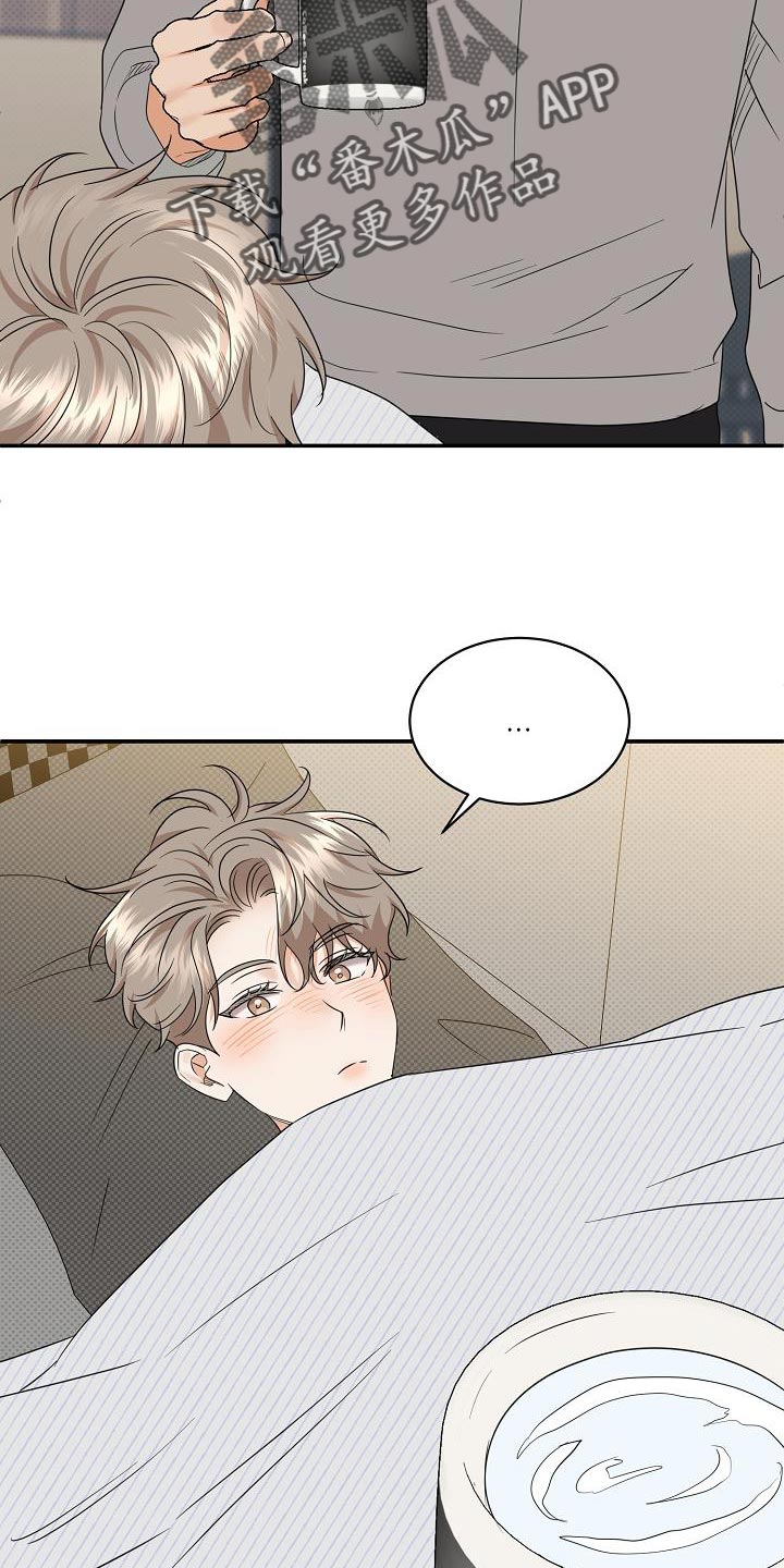 逆攻漫画,第102章：【番外】我不想一个人呆着1图