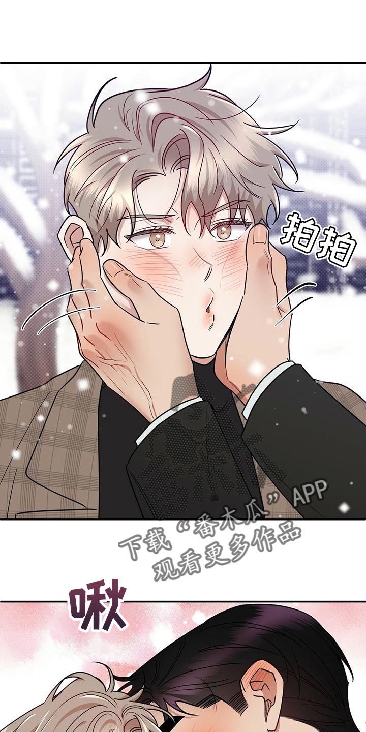 逆攻漫画,第85章：无药可救【完结】1图