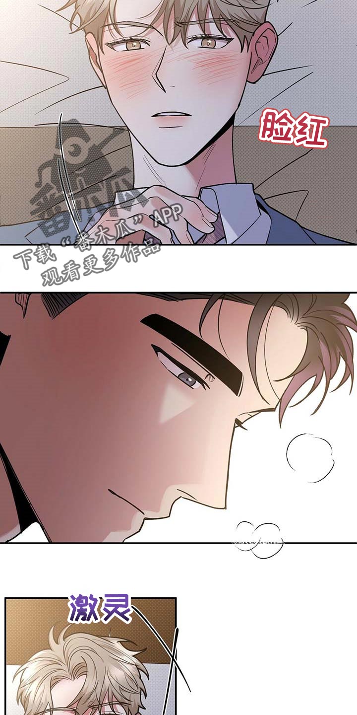 逆攻漫画,第60章：慌张的样子4图