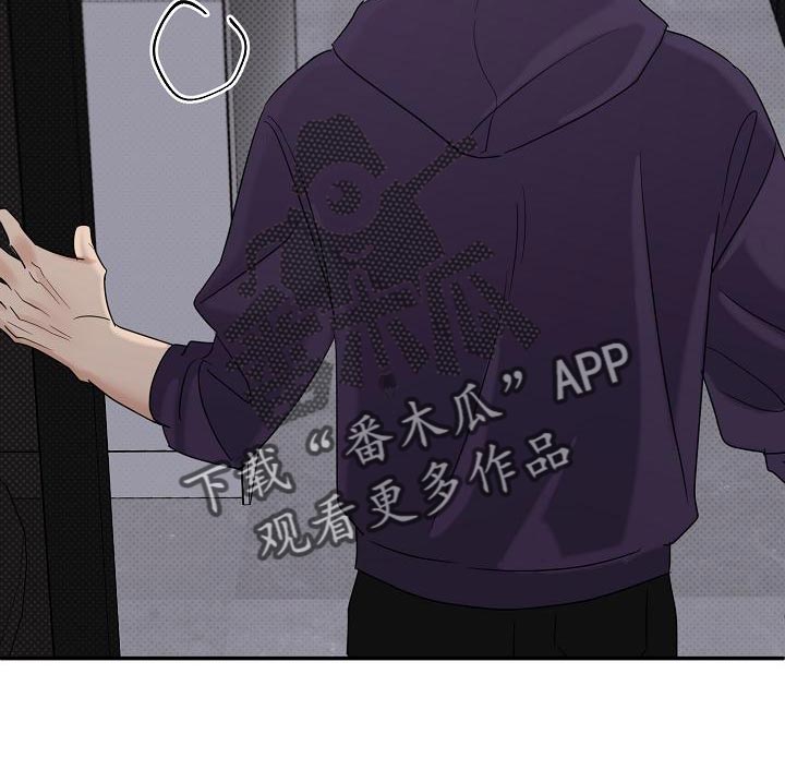 逆攻漫画,第96章：【番外】关火5图