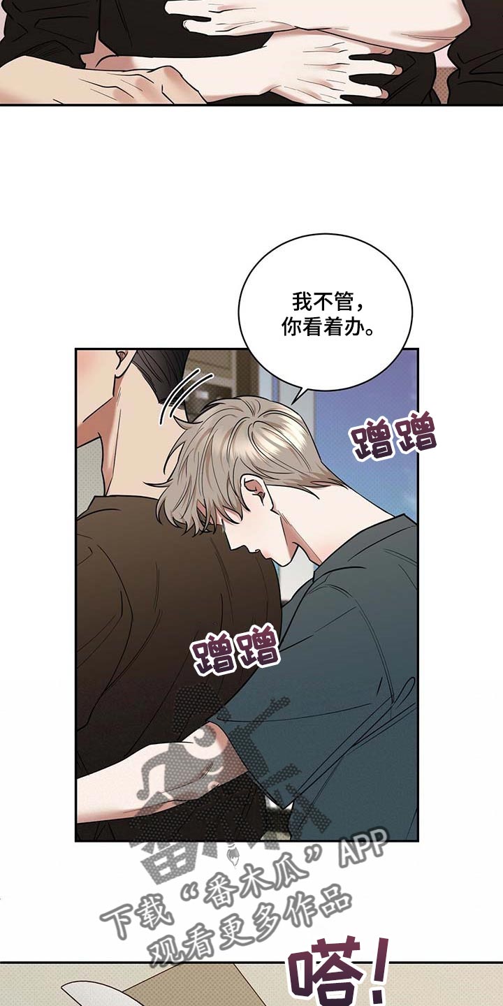 逆攻漫画,第68章：拍照3图