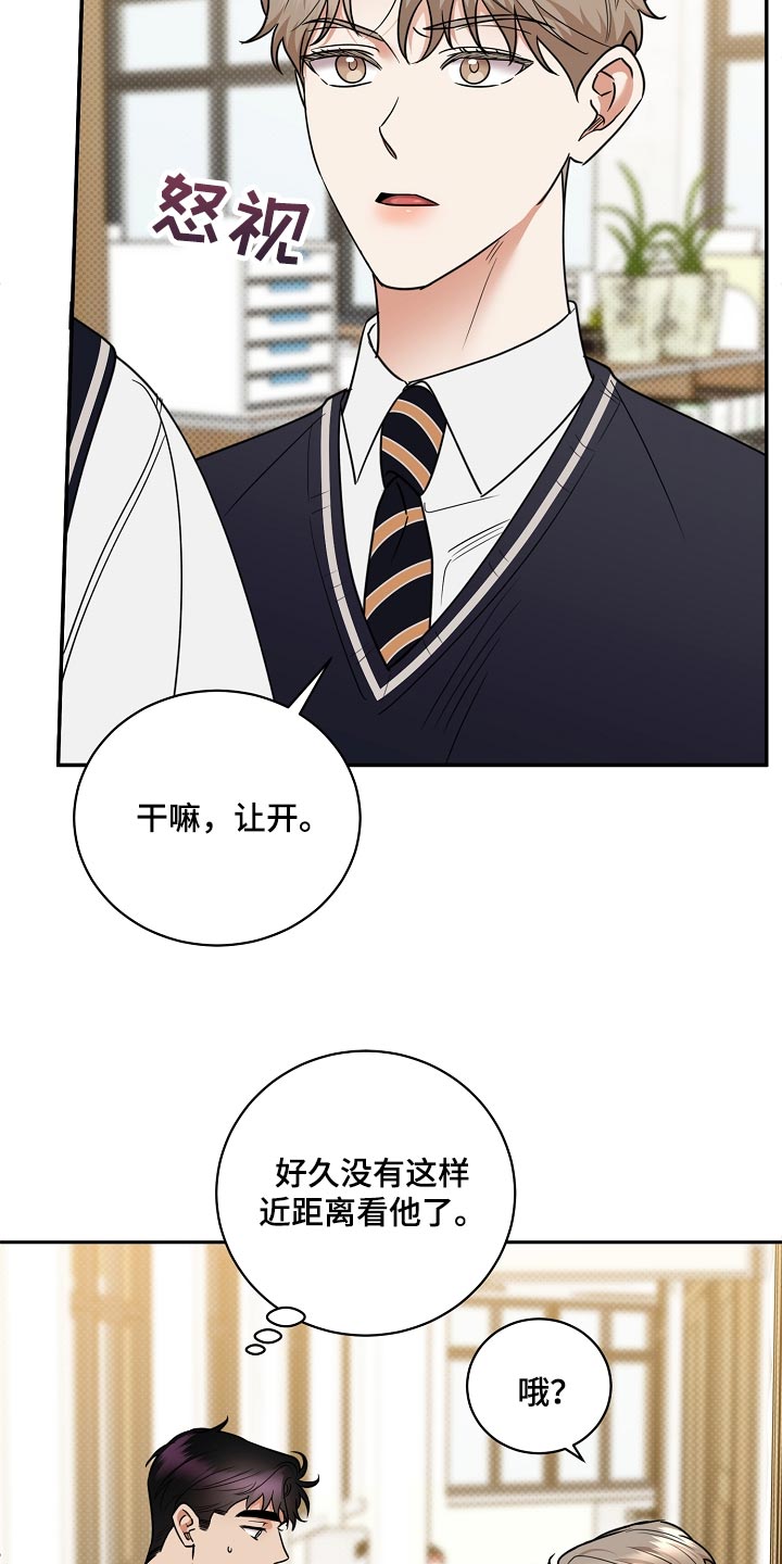 逆攻漫画,第88章：【番外】摆脱4图