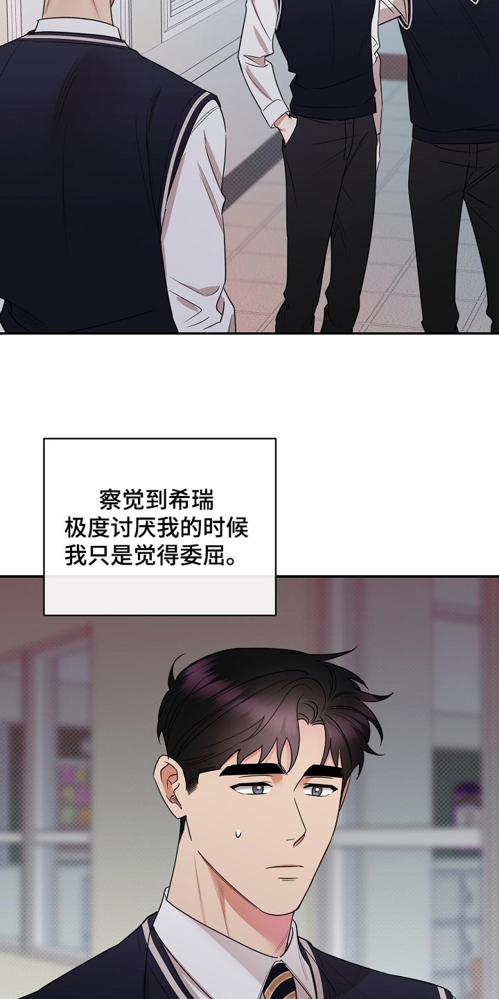 逆攻漫画,第87章：【番外】藐视1图