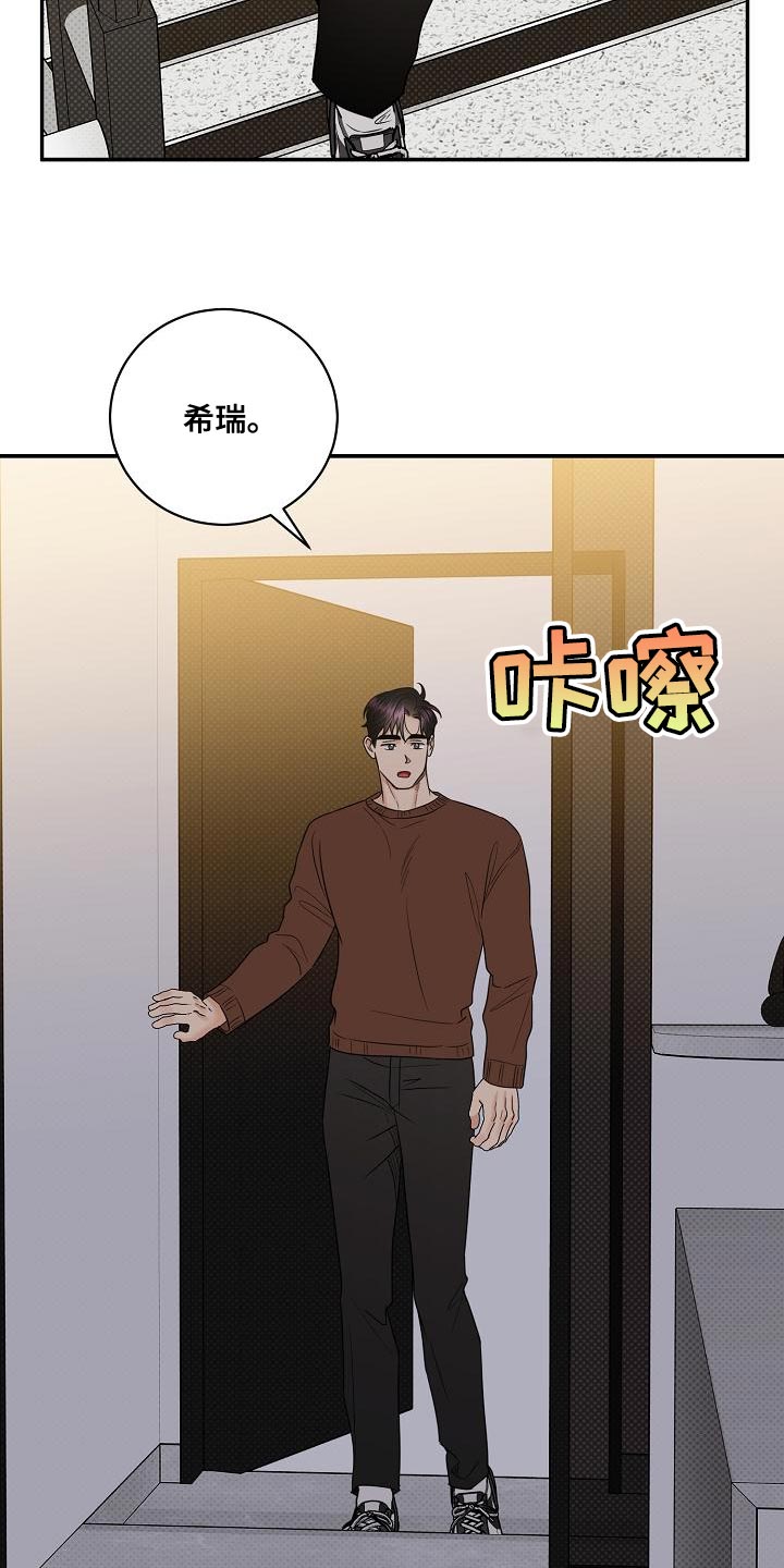 逆攻漫画,第105章：【番外】无法忍受3图