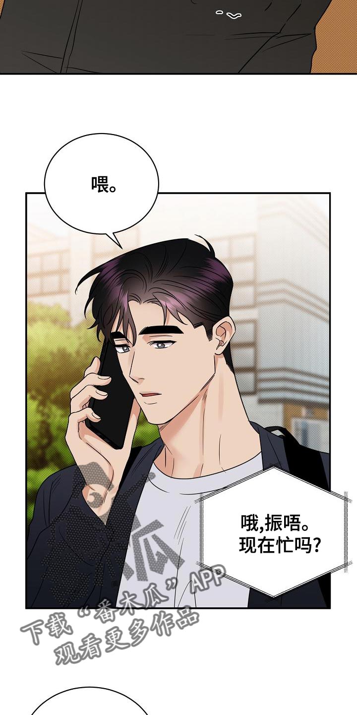 逆攻漫画,第94章：【番外】演技2图