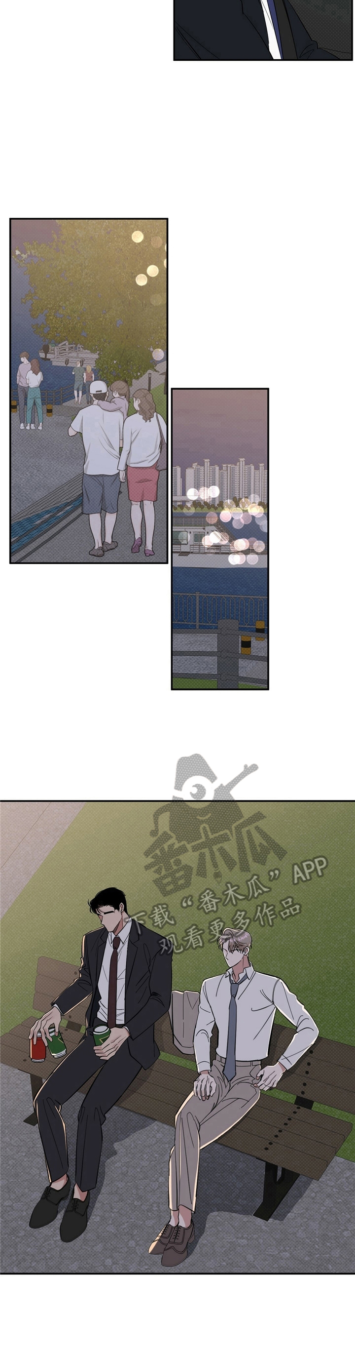 逆攻漫画,第16章：捉弄3图